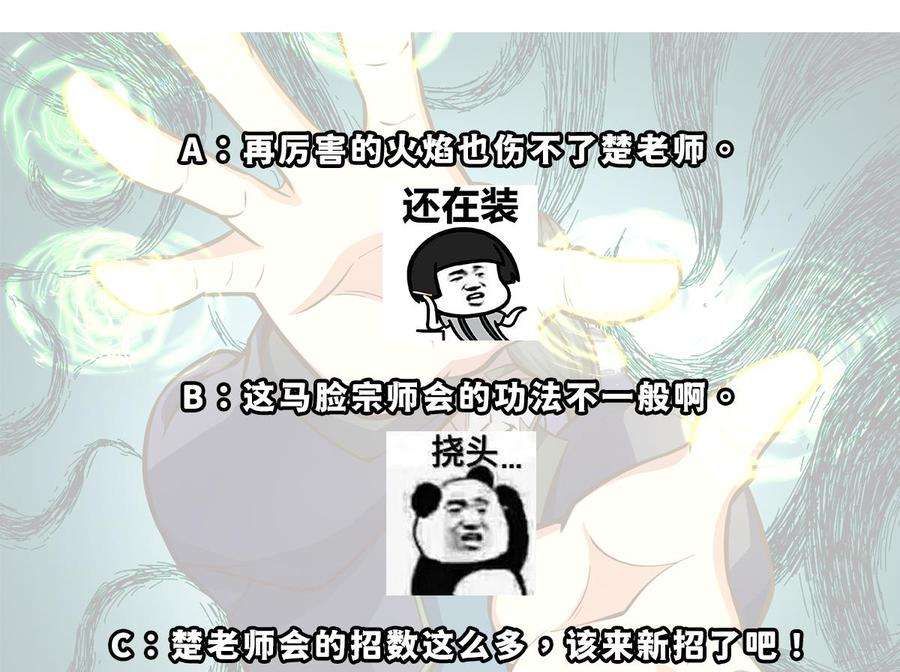 修仙归来在校园318话 宗师之战！