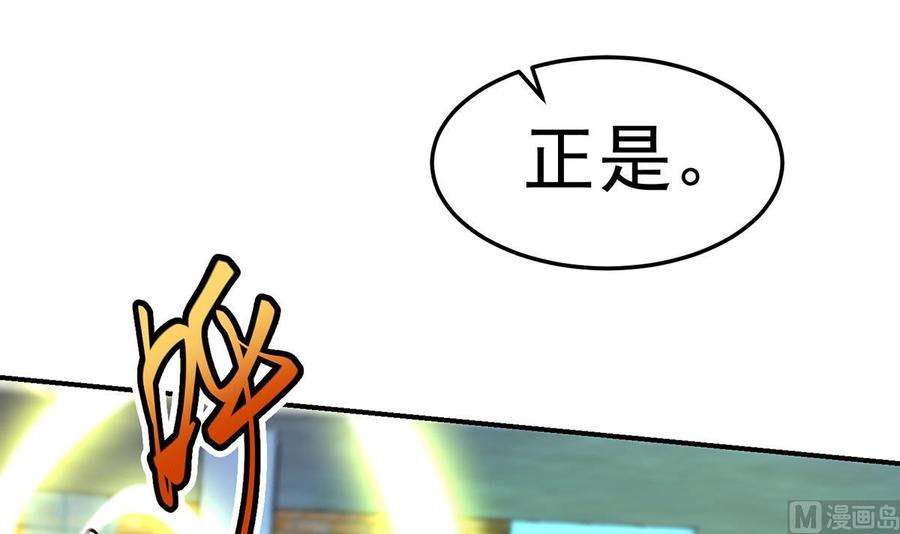 修仙归来在校园318话 宗师之战！