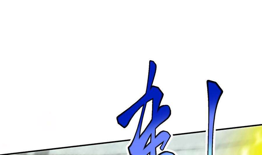 修仙归来在校园319话 武将破宗师！