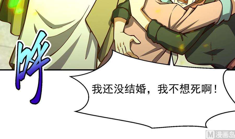 修仙归来在校园319话 武将破宗师！