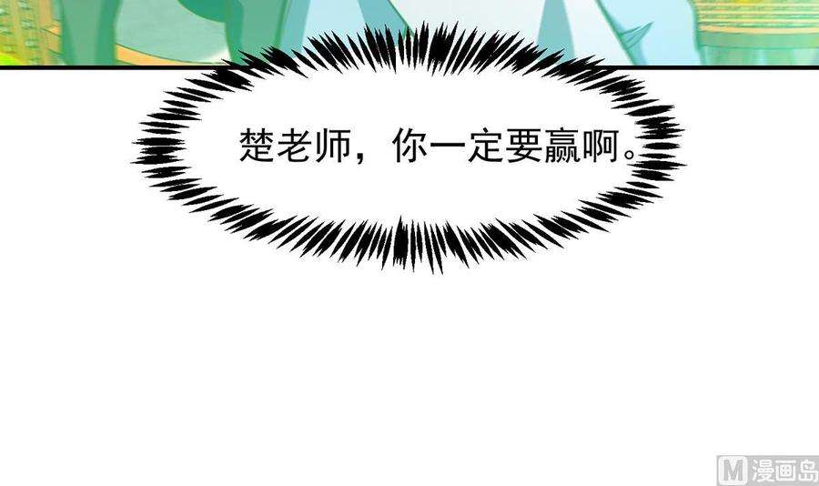 修仙归来在校园319话 武将破宗师！