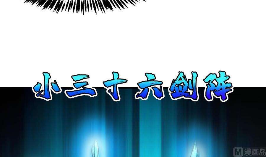 修仙归来在校园319话 武将破宗师！