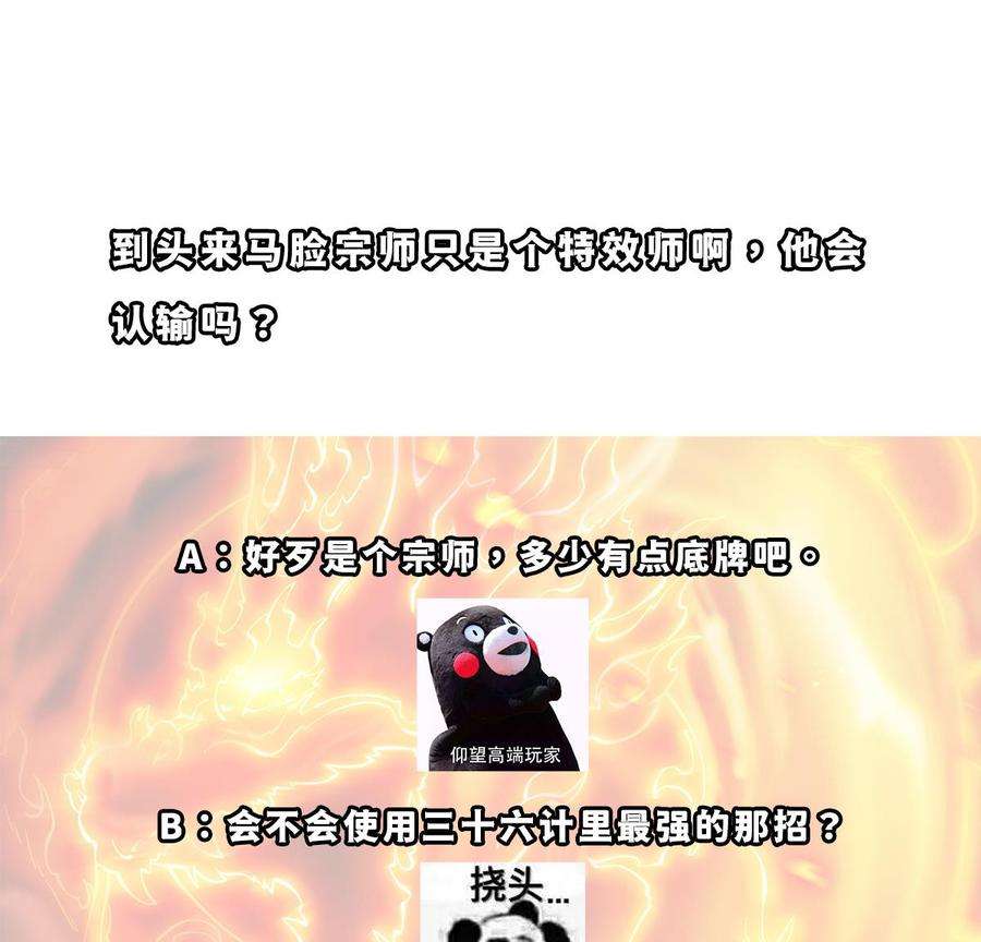 修仙归来在校园319话 武将破宗师！