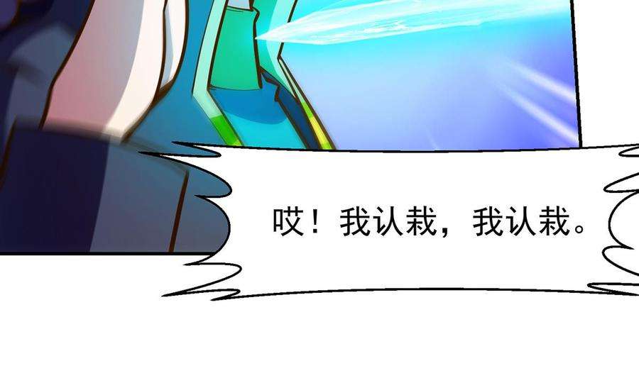 修仙归来在校园320话 赢下宗师！