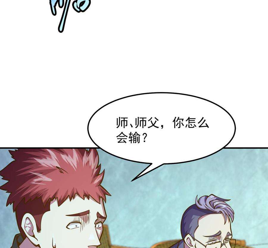 修仙归来在校园320话 赢下宗师！