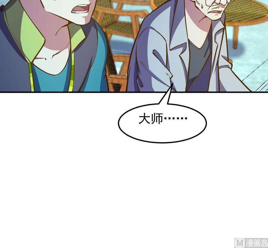 修仙归来在校园320话 赢下宗师！