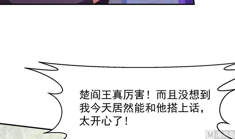 修仙归来在校园320话 赢下宗师！