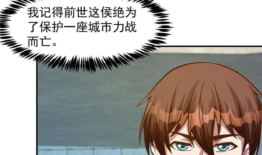 修仙归来在校园320话 赢下宗师！
