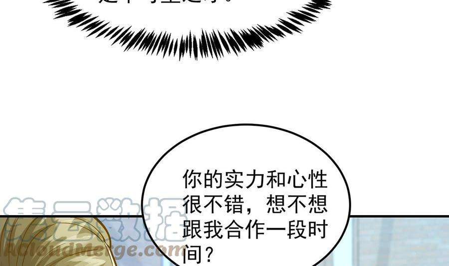 修仙归来在校园320话 赢下宗师！