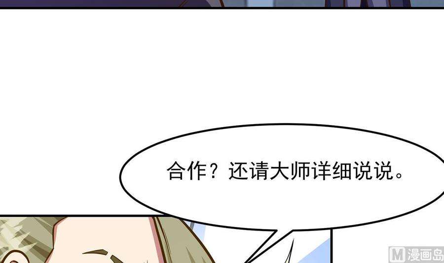 修仙归来在校园320话 赢下宗师！