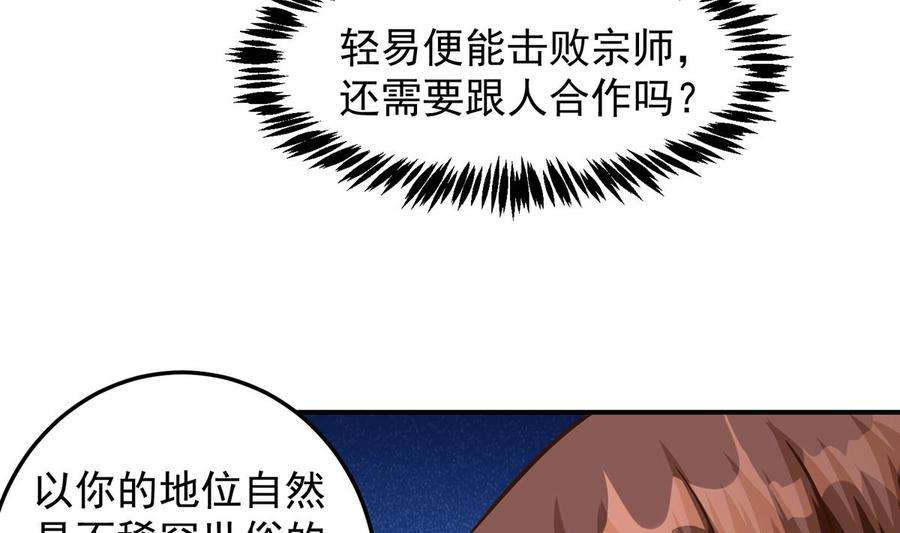 修仙归来在校园320话 赢下宗师！