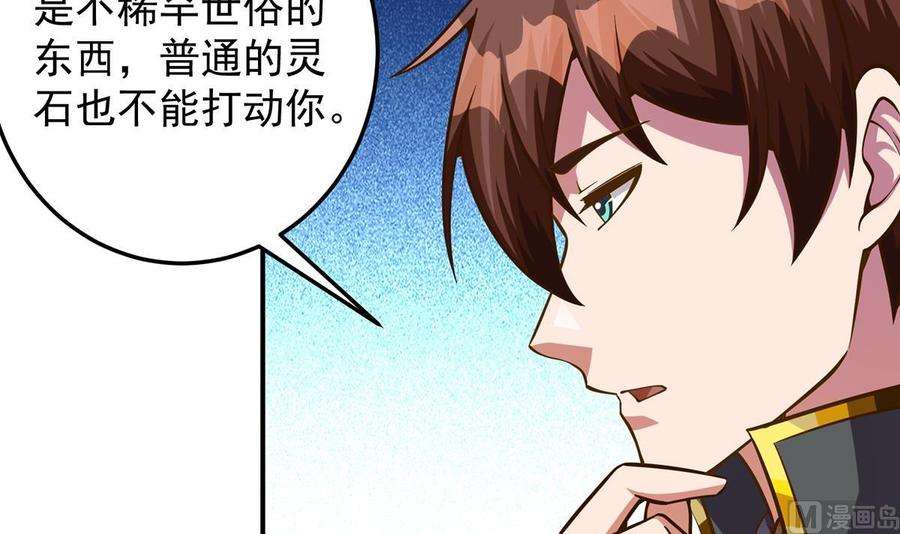 修仙归来在校园320话 赢下宗师！