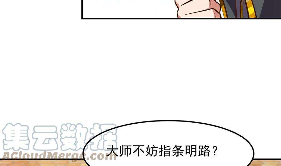 修仙归来在校园320话 赢下宗师！