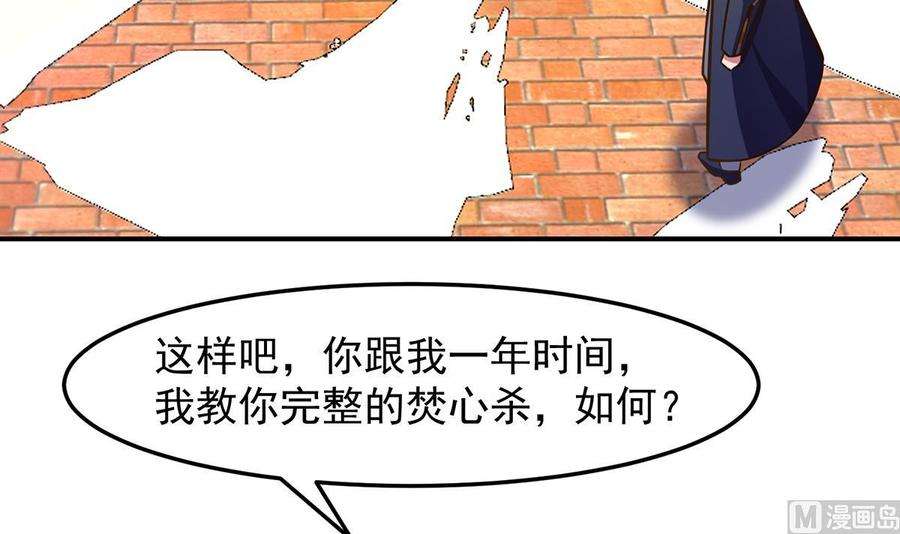 修仙归来在校园320话 赢下宗师！