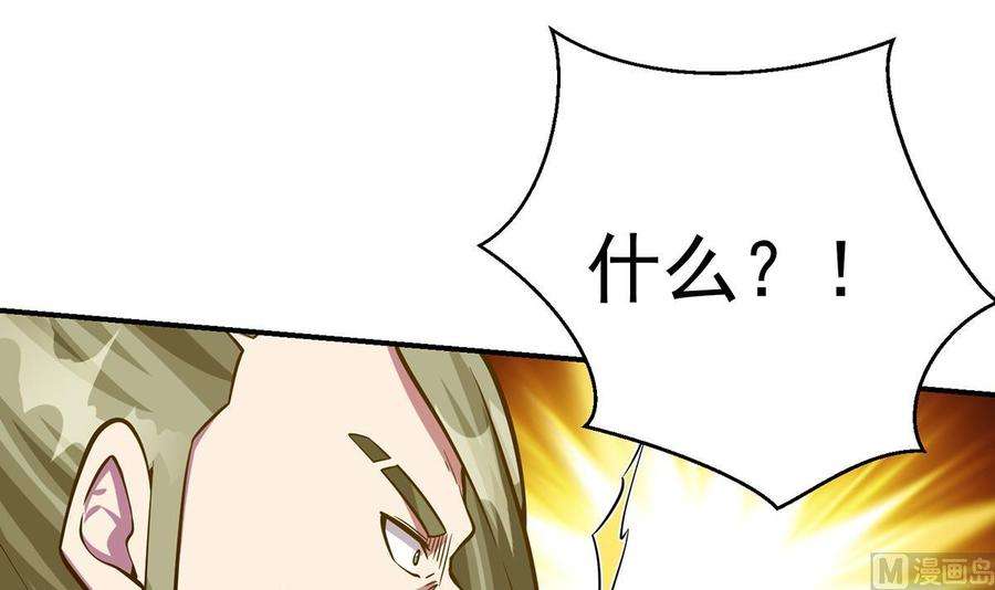 修仙归来在校园320话 赢下宗师！
