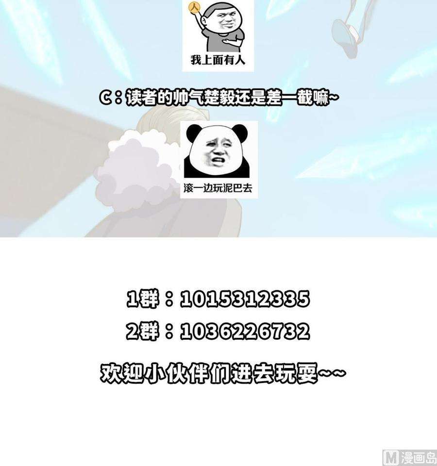 修仙归来在校园320话 赢下宗师！