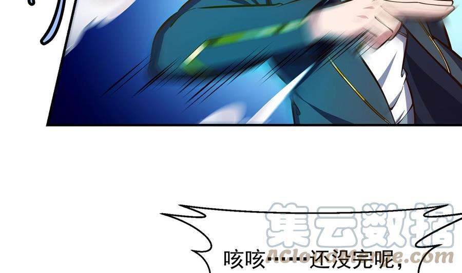 修仙归来在校园320话 赢下宗师！