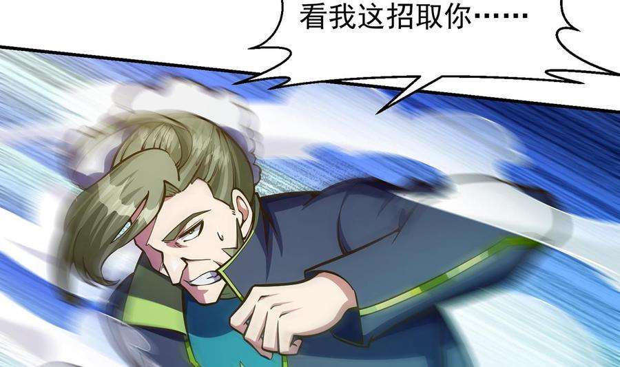 修仙归来在校园320话 赢下宗师！