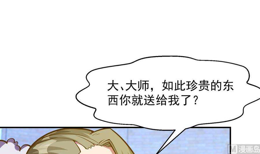 修仙归来在校园321话 收服宗师