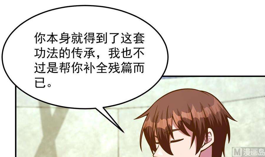 修仙归来在校园321话 收服宗师