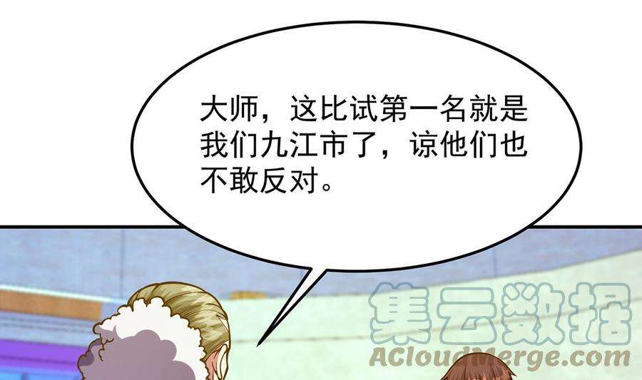 修仙归来在校园321话 收服宗师