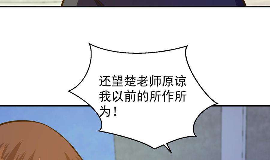 修仙归来在校园321话 收服宗师