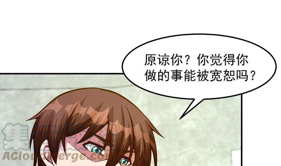 修仙归来在校园322话 邱大少的真面目