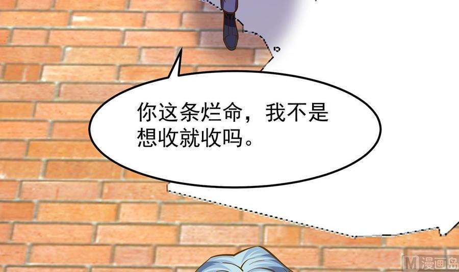 修仙归来在校园322话 邱大少的真面目