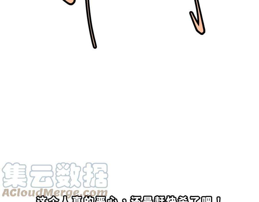 修仙归来在校园322话 邱大少的真面目