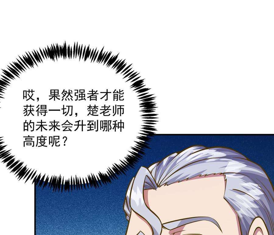 修仙归来在校园323话 威震四方！