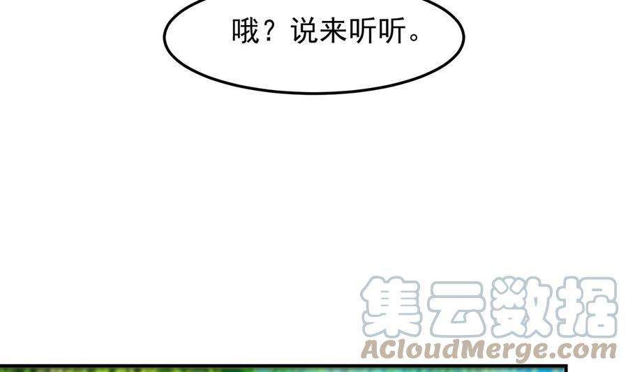 修仙归来在校园323话 威震四方！