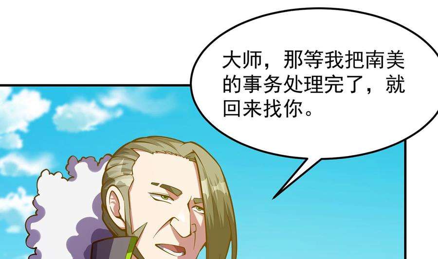 修仙归来在校园323话 威震四方！