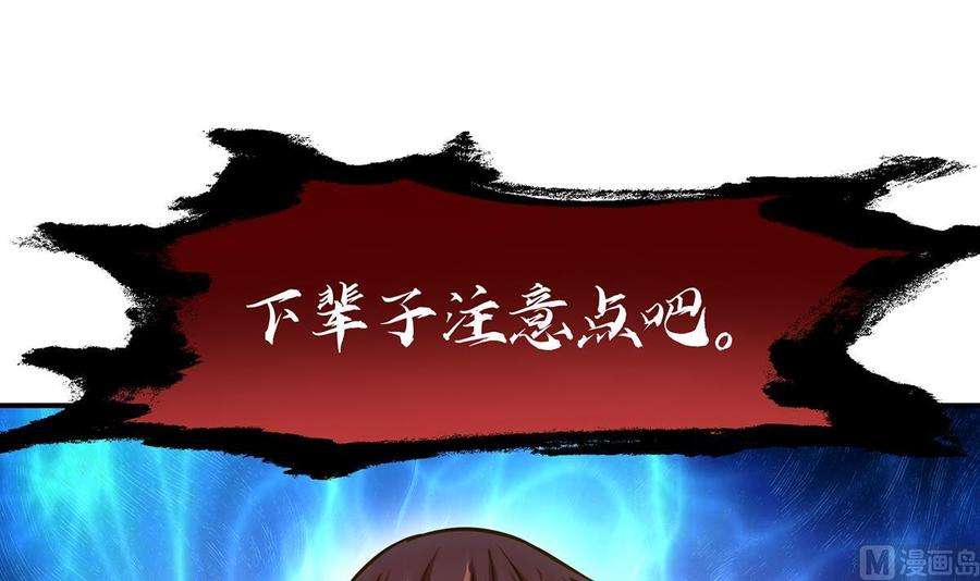 修仙归来在校园323话 威震四方！