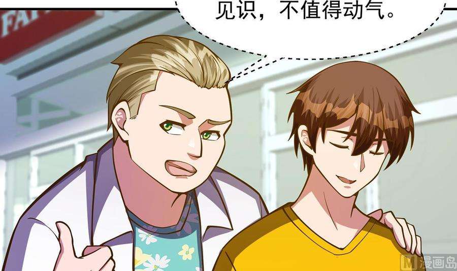 修仙归来在校园325话 总傻子不要命