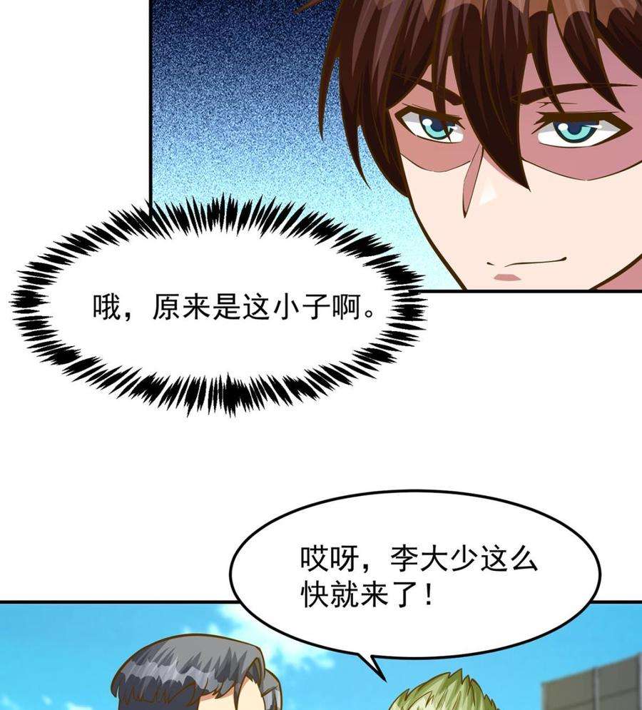 修仙归来在校园325话 总傻子不要命