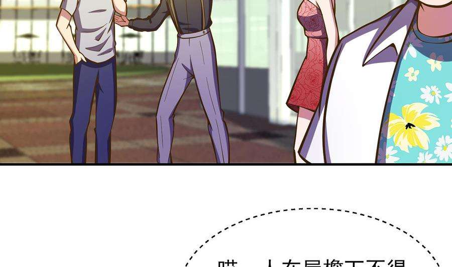 修仙归来在校园325话 总傻子不要命