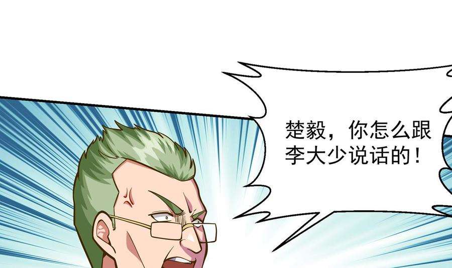 修仙归来在校园325话 总傻子不要命