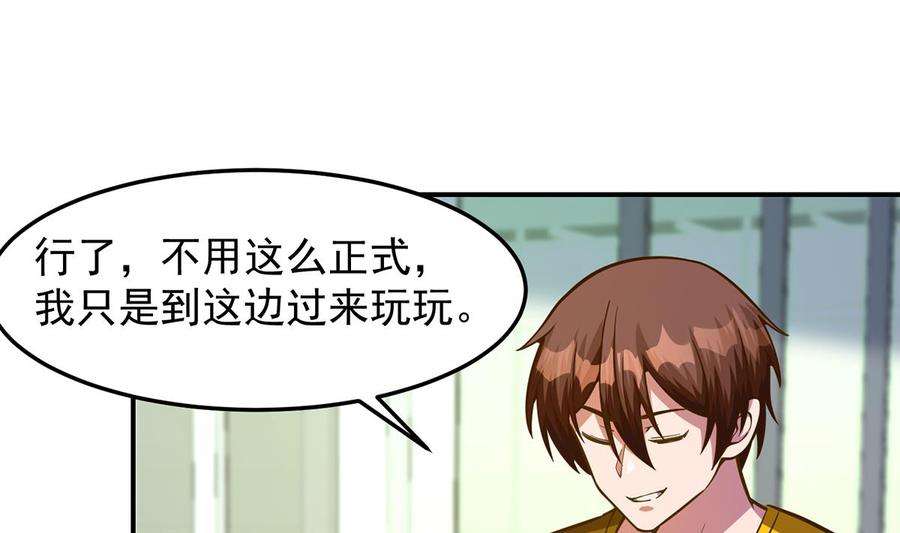 修仙归来在校园326话 大度的楚老师