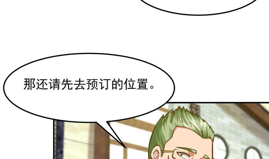 修仙归来在校园326话 大度的楚老师