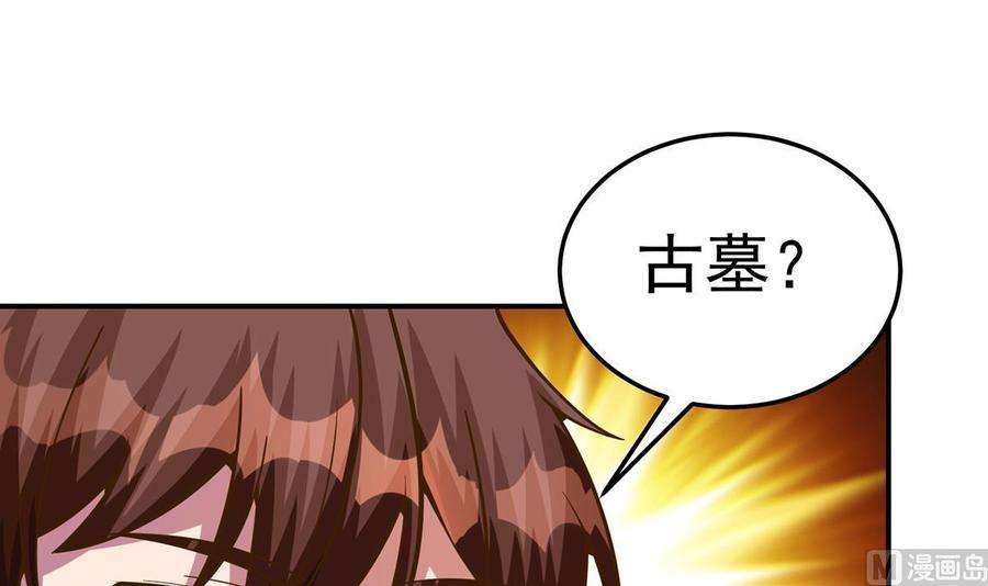 修仙归来在校园326话 大度的楚老师