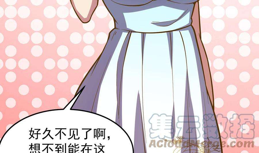 修仙归来在校园327话 又遇大明星！