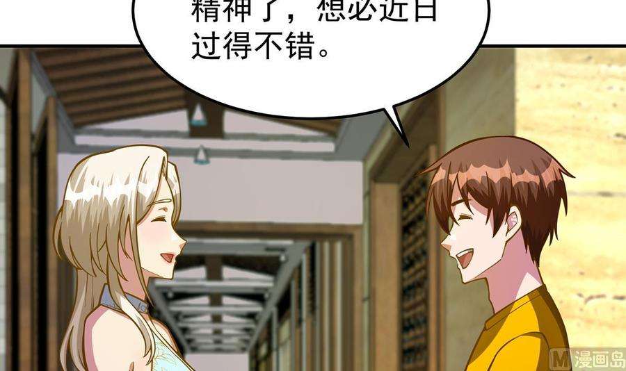 修仙归来在校园327话 又遇大明星！