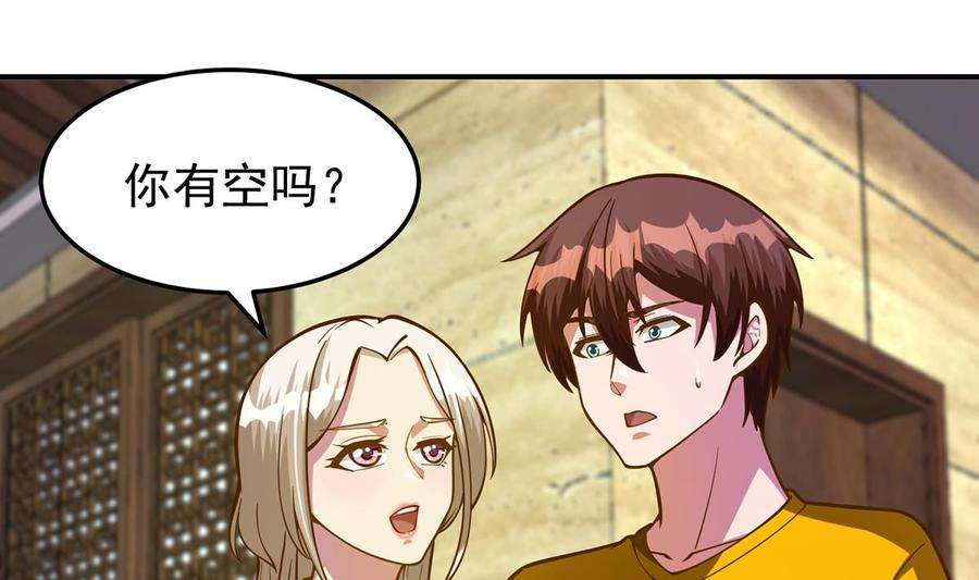 修仙归来在校园327话 又遇大明星！