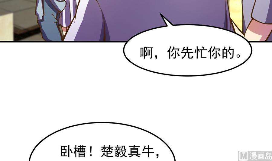 修仙归来在校园327话 又遇大明星！