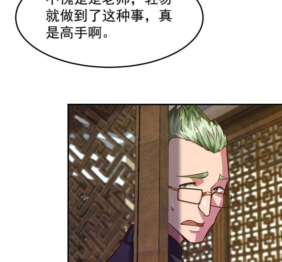 修仙归来在校园327话 又遇大明星！