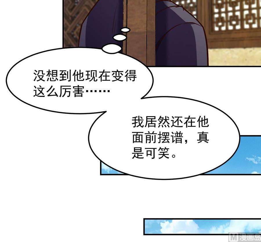 修仙归来在校园327话 又遇大明星！