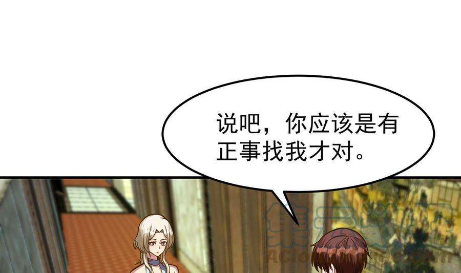 修仙归来在校园327话 又遇大明星！