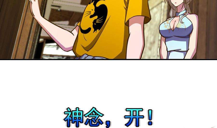 修仙归来在校园327话 又遇大明星！