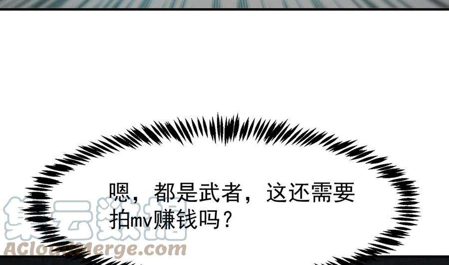 修仙归来在校园327话 又遇大明星！