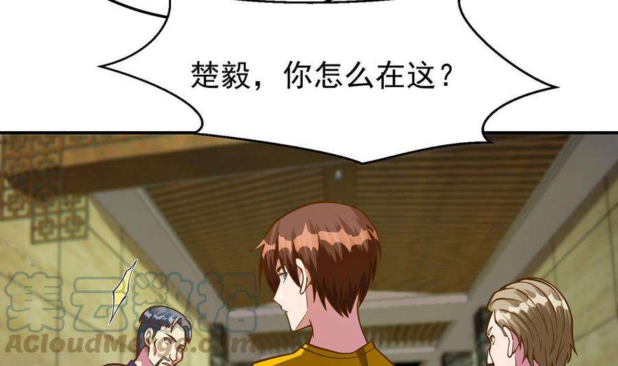 修仙归来在校园327话 又遇大明星！